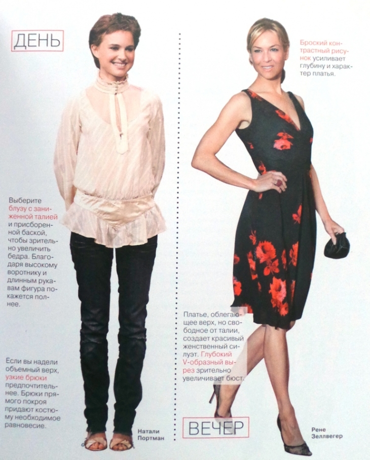 Как одеваться при плоской фигуре: советы Harper&#39;s Bazaar