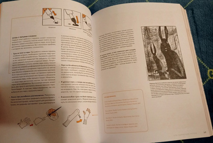 как сделать комикс учебник для художников