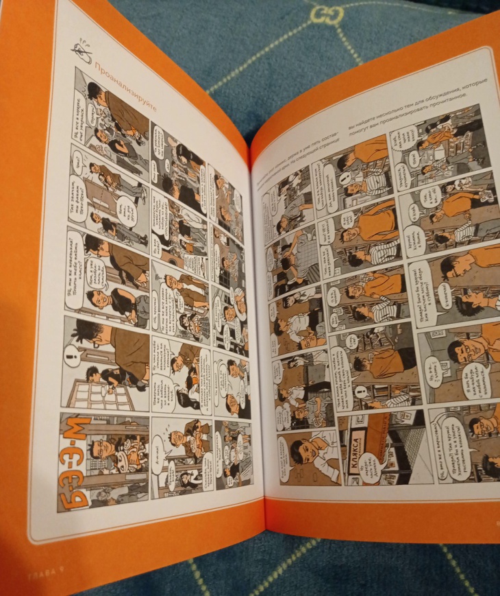комикс учебник для художников