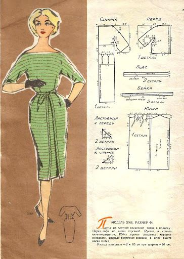 Платье в стиле 40-х годов с отложным воротником