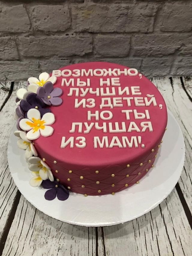 Идеи торта для мамы