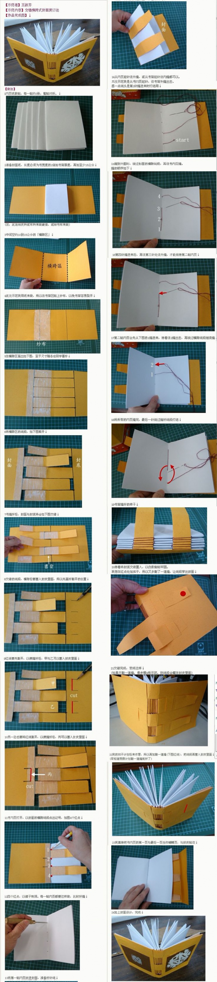 Как сшивать бумажные блокноты