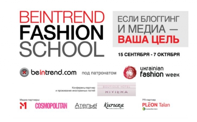 В Украине запустили школу для fashion-блоггеров