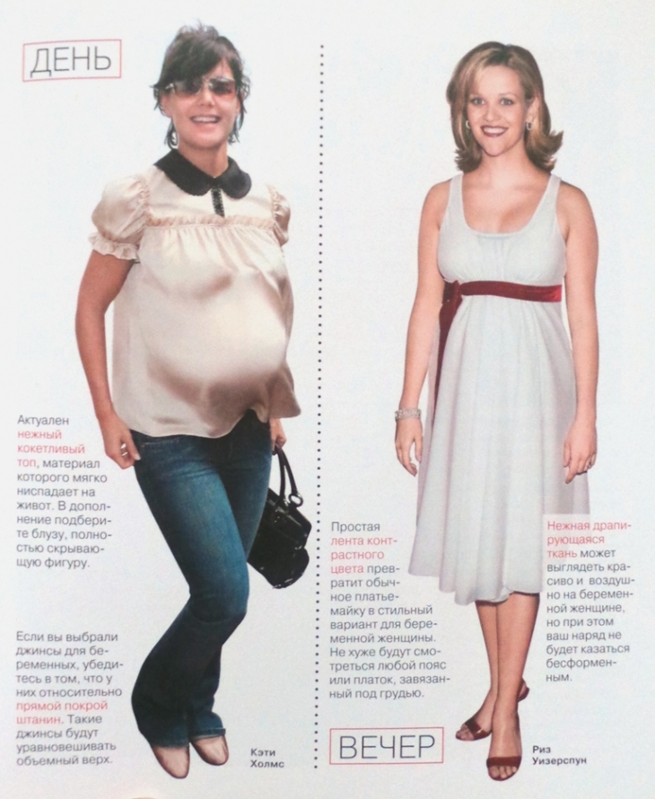 Стиль при беременности: советы Harper&#39;s Bazaar