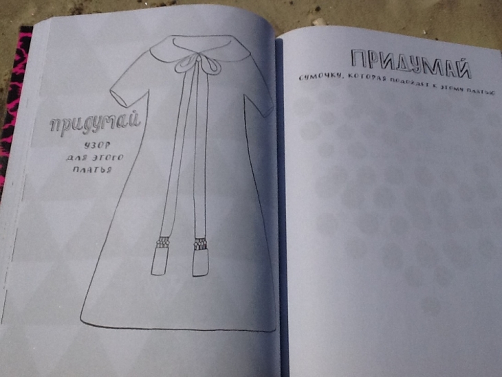 книги о моде и дизайне одежды