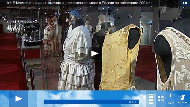 Выставка коллекции одежды историка мода Александра Васильева