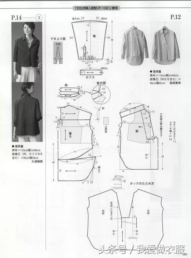 Японские простые выкройки блуз