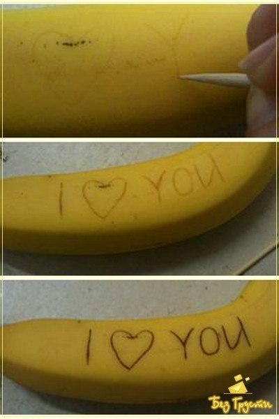 Секретные банановые сообщения!