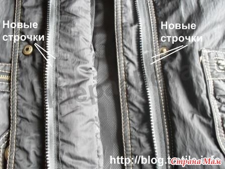Как заменить молнию на куртке, не распарывая отделочных строчек (Diy)
