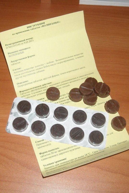 Шоколадные таблетки  Берем упаковку от таблеток, заливаем туда растопленный шоколад, когда застыл, достаем и нагретым ножом делаем выемку. Складываем обратно, заклеиваем бумагой (предварительно напечатав на ней название).