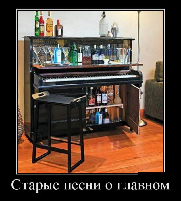 пианино бар