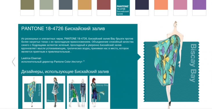 Осень 2015  10 самых модных оттенков от PANTONE