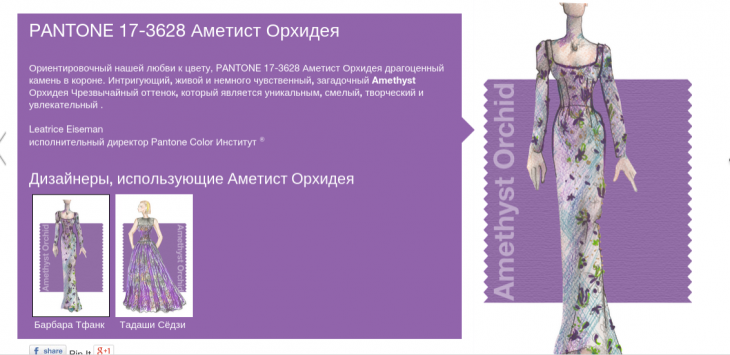 Осень 2015  10 самых модных оттенков от PANTONE