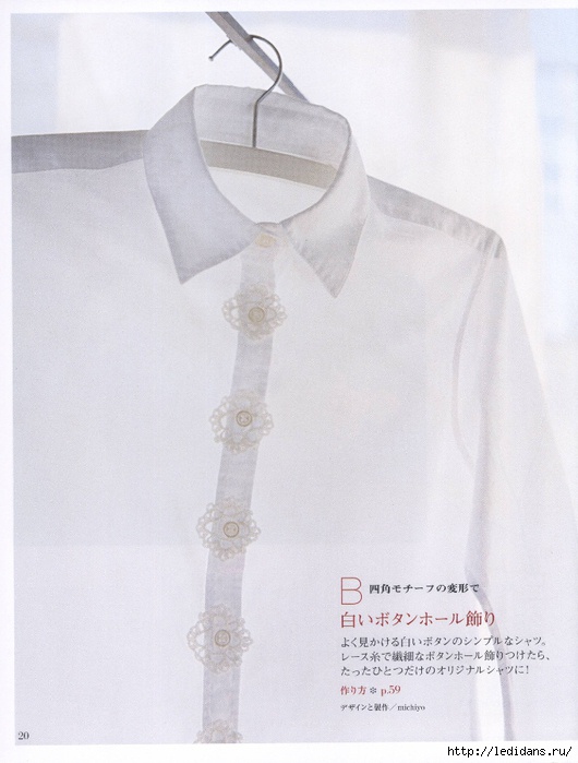 Вязание крючком для декора пуговок на блузке