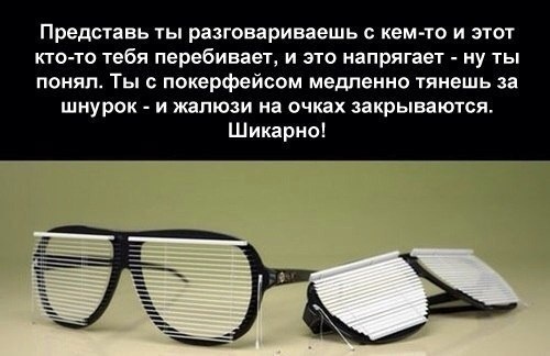 про очки:-)
