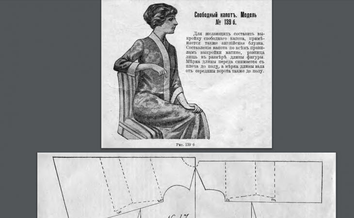 Книга по шитьё одежды 1913 года выпуска винтаж антиквариат