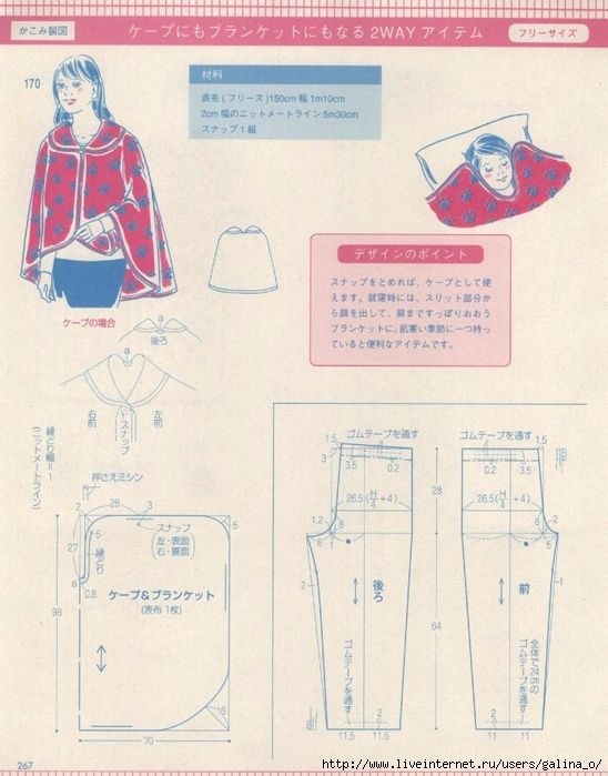 японские выкройки домашней одежды