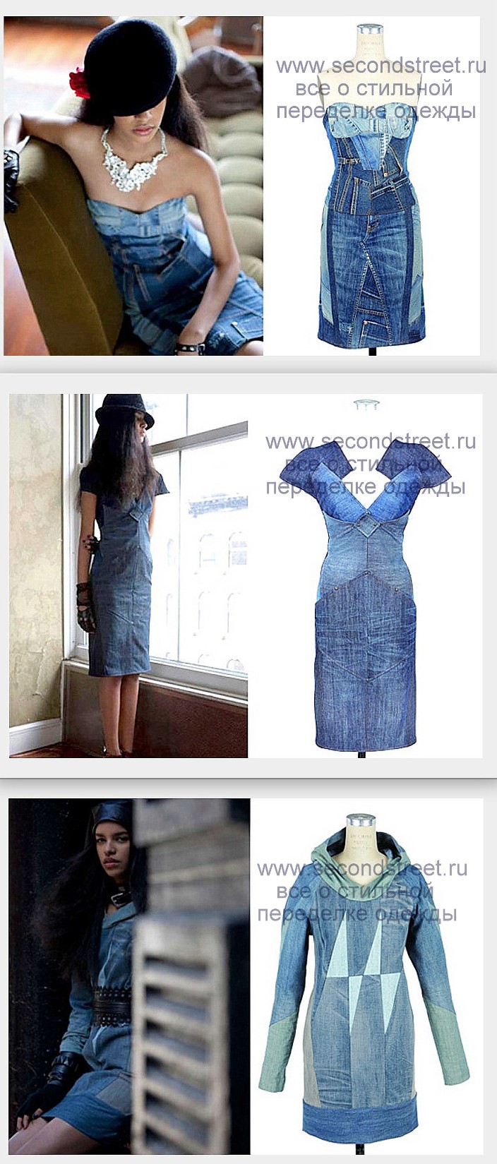 переделки дизайнерские платья из джинсов